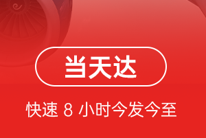 西安航空快递航空货运公司【机场