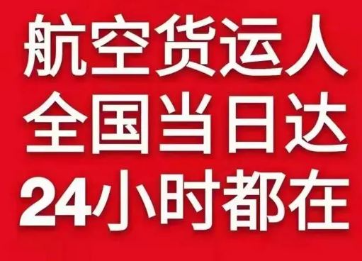 西安航空快递货物、航空货运:物流行业各岗位招聘
