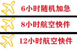 西安航空快递快递公司,专业空运当天件